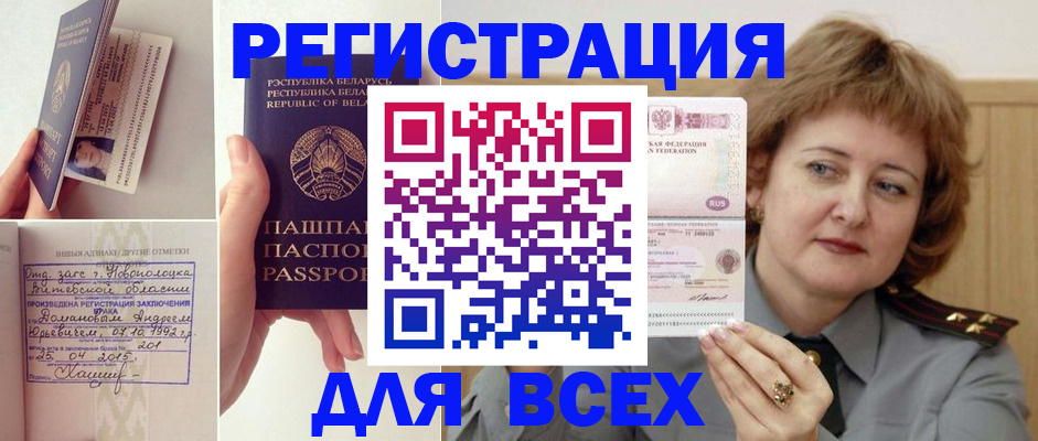 временная регистрация надежно в Губкине