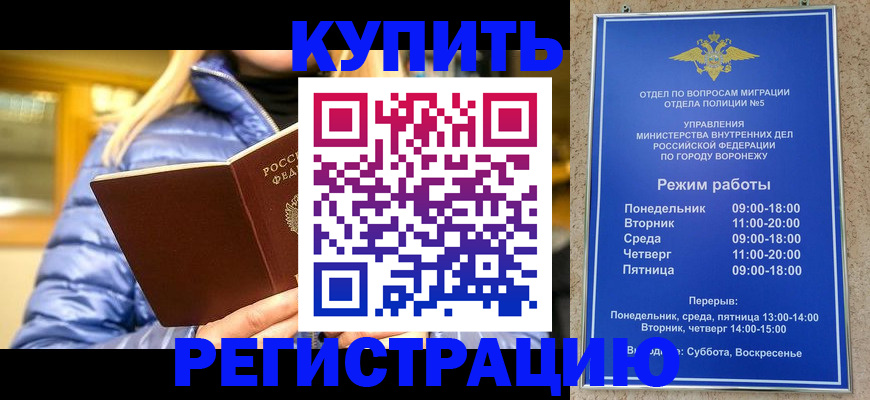 прописка иностранных граждан в Губкине