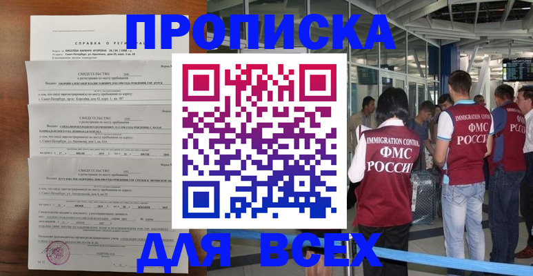 временная регистрация госуслуги в Губкине