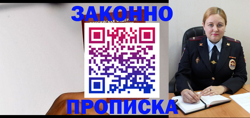 прописка паспорт в Губкине