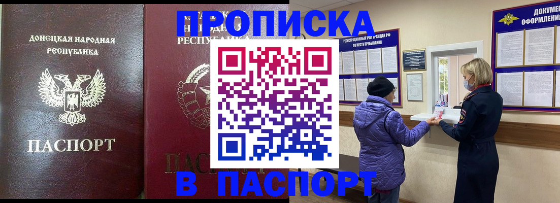 прописка в квартире в Губкине