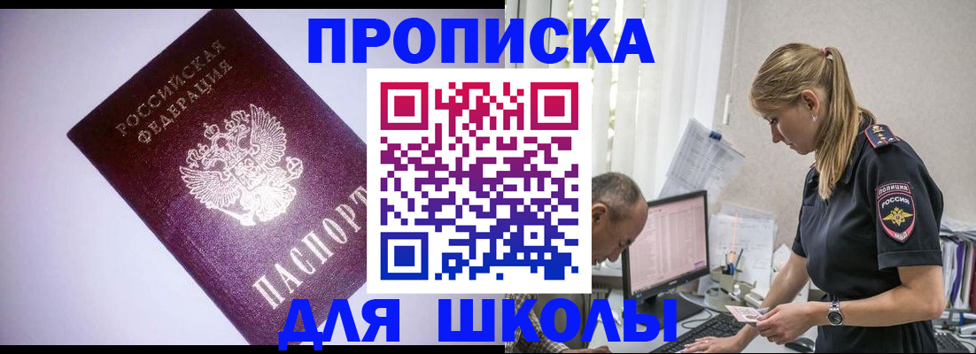 временная регистрация недорого в Губкине