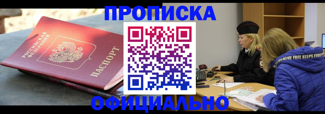 временная регистрация собственник в Губкине