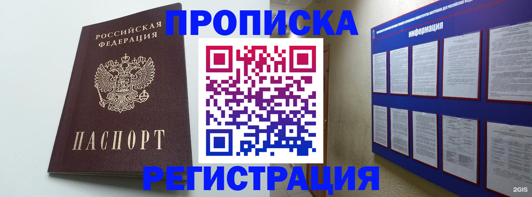 временная регистрация 2025 в Губкине