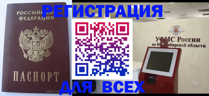 прописка ребенка в Губкине
