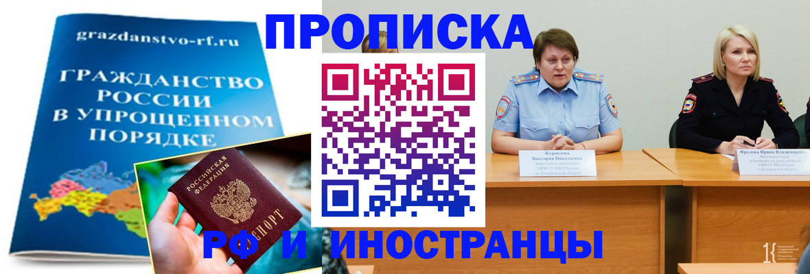 временная прописка в Губкине