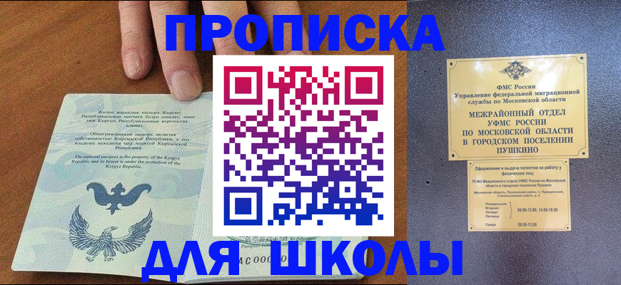 прописка иностранных граждан в Губкине