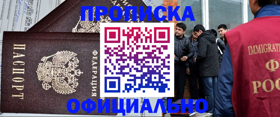 прописка штамп в Губкине