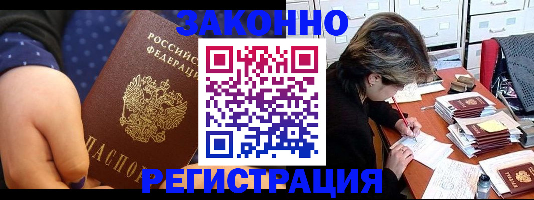 прописка для военкомата в Губкине